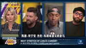 帕森斯：东契奇是MVP候选人，湖人第三跟他表现息息相关！
