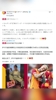 旺达在日本高铁上不礼貌行为引来网友的怒批🤬