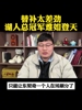 博主：湖人夺冠难如登天！替补太差！虽然首发够强