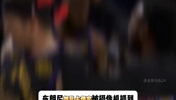 嘿嘿！布朗尼趁乱用手摸老爸的头 小子回家等着&ldquo;挨揍&rdquo;🤣