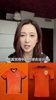 美女博主评新赛季苏超球衣：中超设计师能不能出来挨打