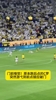 门前嗅觉💪！实拍：原本跑后点的C罗突然游弋到前点接应破门