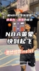 &ldquo;连罗斯的替补都这么快 不敢想巅峰罗斯&hellip;&rdquo;