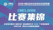 【集锦】中冠-烟台鑫海中天0-8广州海珠醒派 邓童曦梅开二度