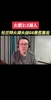徐静雨：火箭2:3湖人 杜兰特下一场大概率会打！会开绿灯