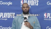 詹姆斯谈未来：我不知道，显然 我们刚刚输掉比赛，伤痛还很新鲜