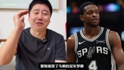 大史：福克斯要毁了马刺的冠军梦，今天唐斯是纽约最硬的糖！