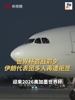 央视新闻：世界杯首战前夕，伊朗代表团多人再遭拒签