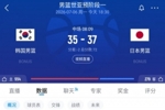 半场-日本男篮37-35韩国男篮 渡边雄太12+6 李佑硕8分&三分5中0