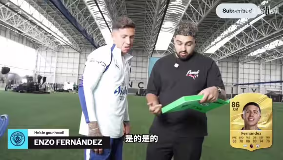 甚至有几项给低了！恩佐的FC27的宣传节目！