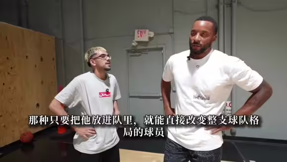 鲍威尔：NBA现役最强球员时约基奇，巅峰哈登是史上最难防的